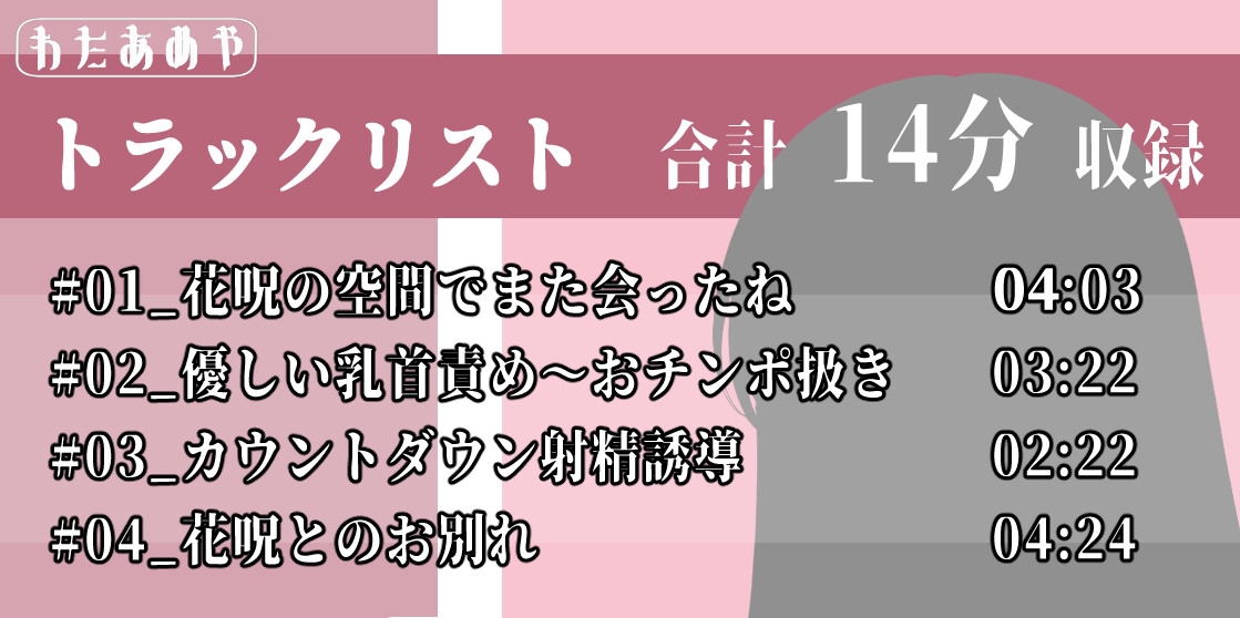 【癒し乳首責め】亜空間の孤独な少女カジュの甘々リード手コキ ～ざぁ～こ♡おにぃさんを優しく導く絶頂とユメノ安らぎ～ 画像2