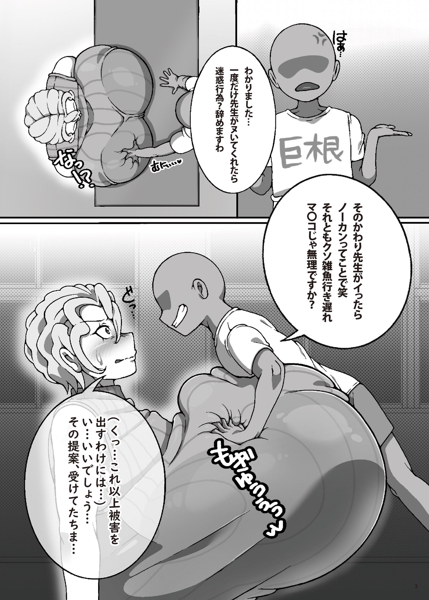 金髪デカパイ先生と巨チンショタ 画像4