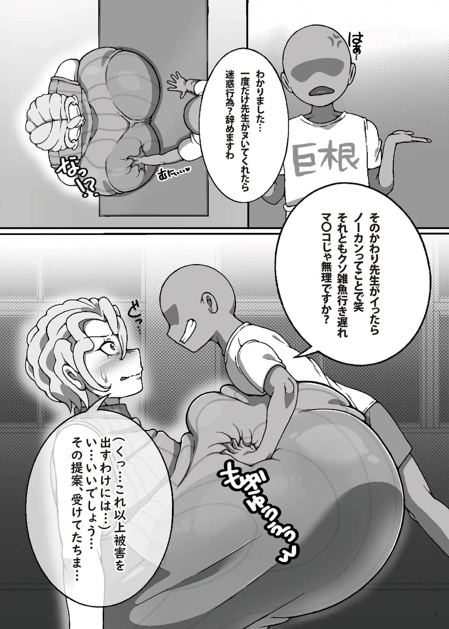 金髪デカパイ先生と巨チンショタ サンプル画像 4