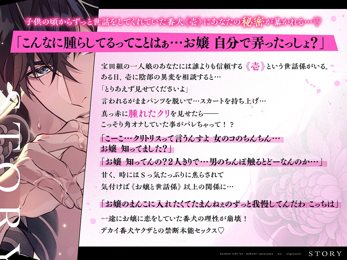 【身長188cmの駅弁本気セックスで足が浮いちゃう♡】番犬《壱》は箱入りお嬢を逃がさない【ポルチオまでずっぷり♡ダウナーヤクザとお風呂エッチ♡】 画像2