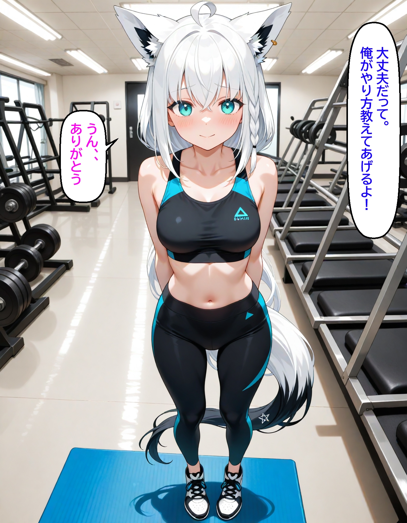 白〇フブキ ～ジムのトレーナーにNTRれる～ 画像2