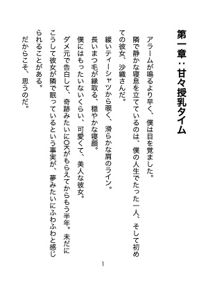 メン受け!健気な彼氏くん、エッチな彼女さんに甘々プレイで満たされる 画像1
