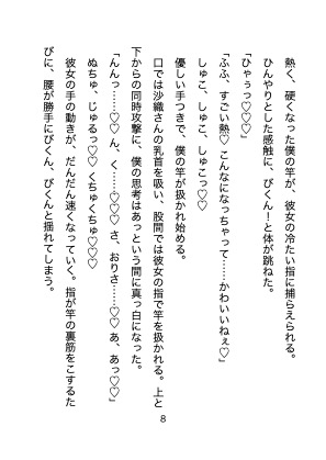 メン受け!健気な彼氏くん、エッチな彼女さんに甘々プレイで満たされる 画像4
