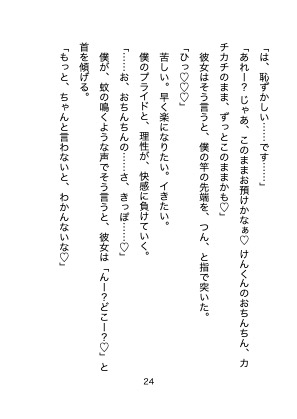 メン受け!健気な彼氏くん、エッチな彼女さんに甘々プレイで満たされる 画像5