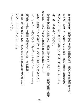 メン受け!健気な彼氏くん、エッチな彼女さんに甘々プレイで満たされる 画像6