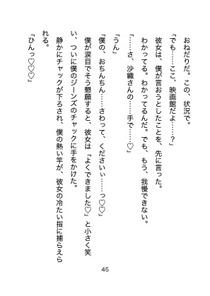 メン受け!健気な彼氏くん、エッチな彼女さんに甘々プレイで満たされる 画像7