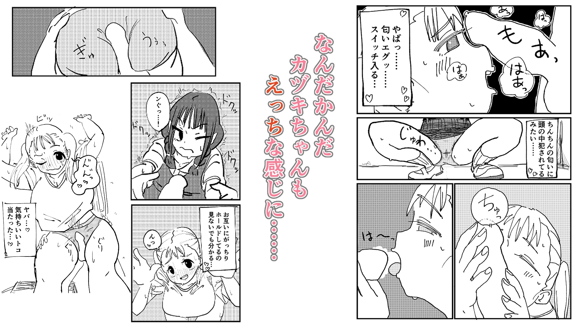 男の娘をオス堕ちさせたいメ○ガキちゃん 画像4