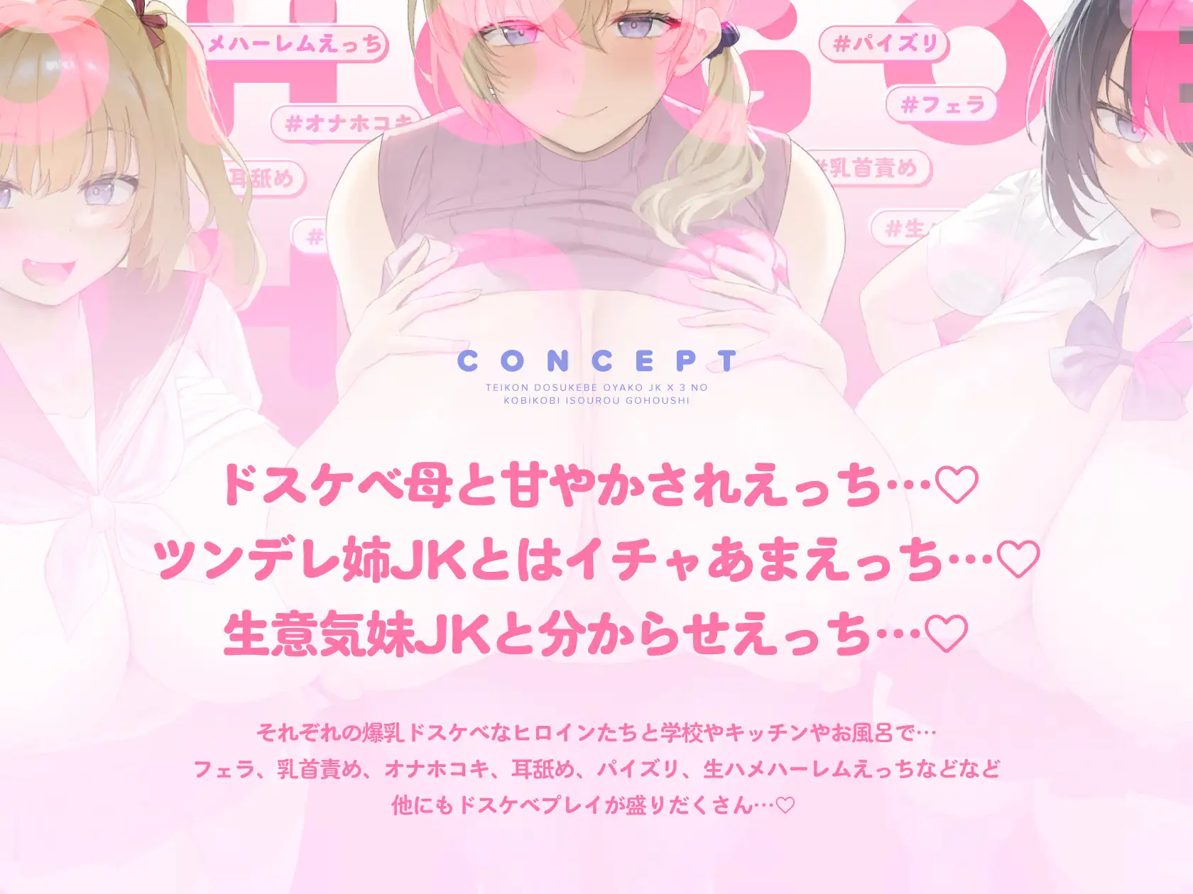 低音ドスケベ母娘JK×3の媚び媚び居候ご奉仕 ラムネ屋 エロ画像3