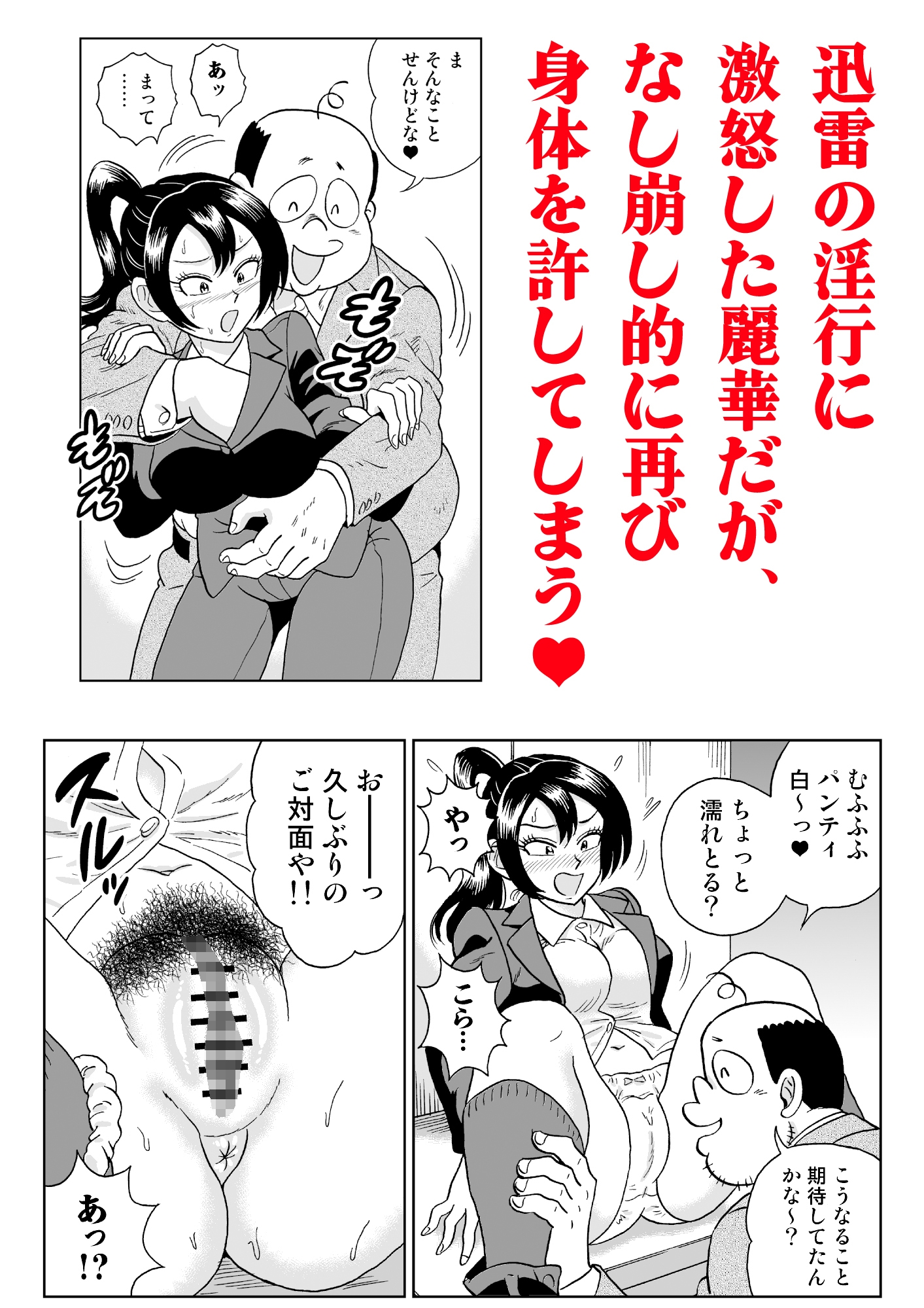 艶姿捜査姦7 好色機械男 前編 画像6