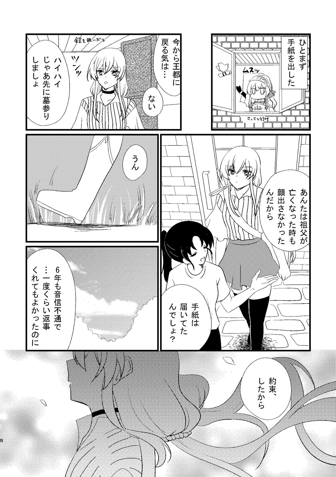 姉じゃない！ 画像2