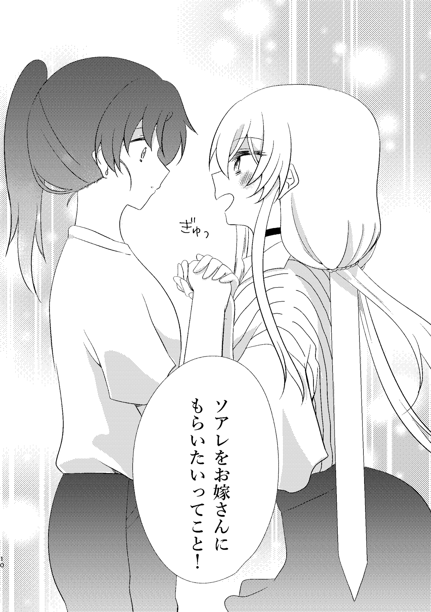 姉じゃない！ 画像3