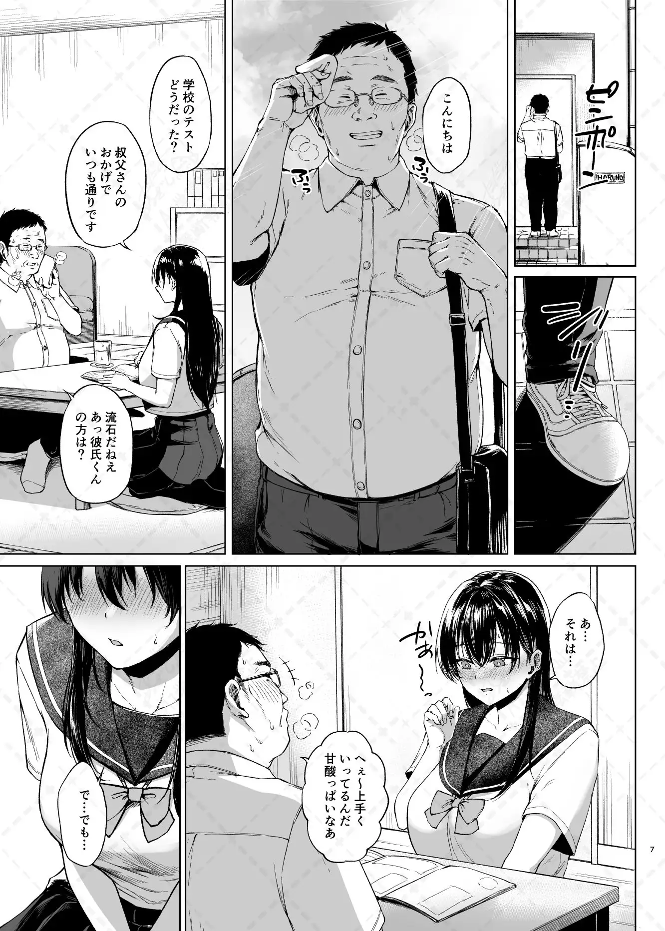 爆乳優等生に必要なちんぽのお勉強 前編