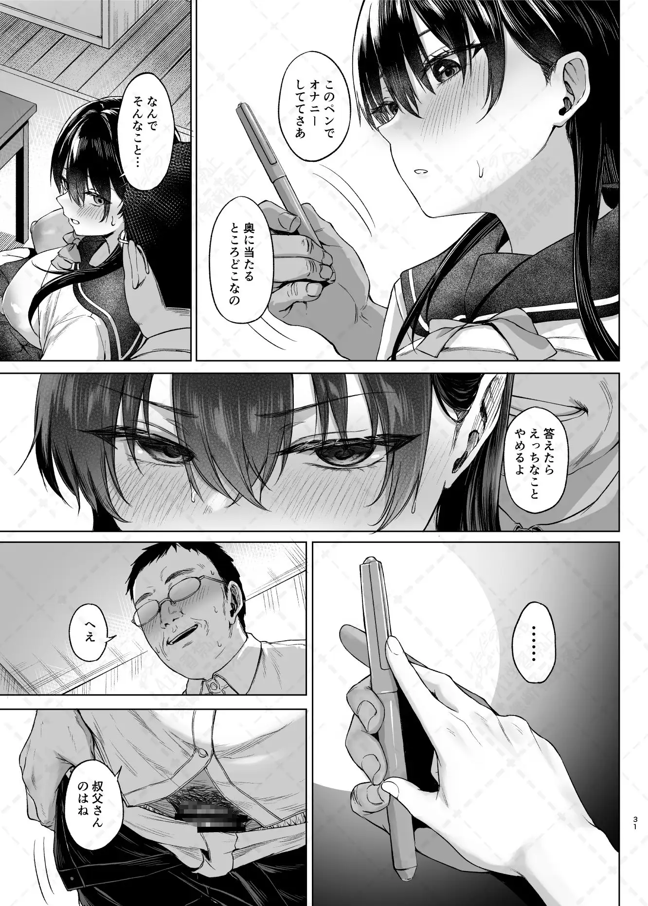 爆乳優等生に必要なちんぽのお勉強 前編