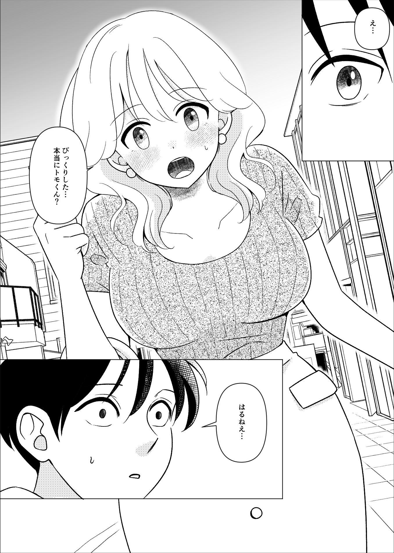上京、再会、セックス あこがれのはるねえ 画像5