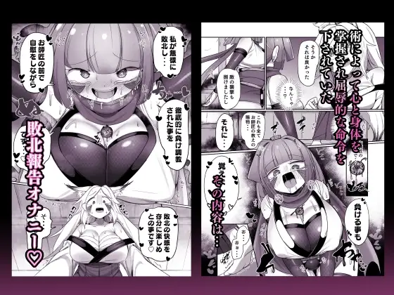 くノ一リンの負け染め調教-後語- ～染まる二人の秘穴～ 2枚目