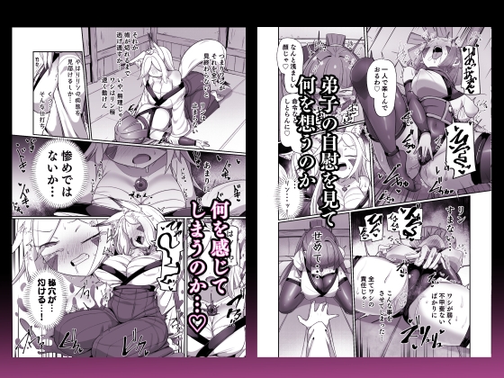くノ一リンの負け染め調教-後語- ~染まる二人の秘穴~ 画像3