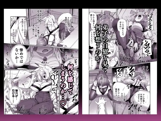くノ一リンの負け染め調教-後語- ～染まる二人の秘穴～ 3枚目