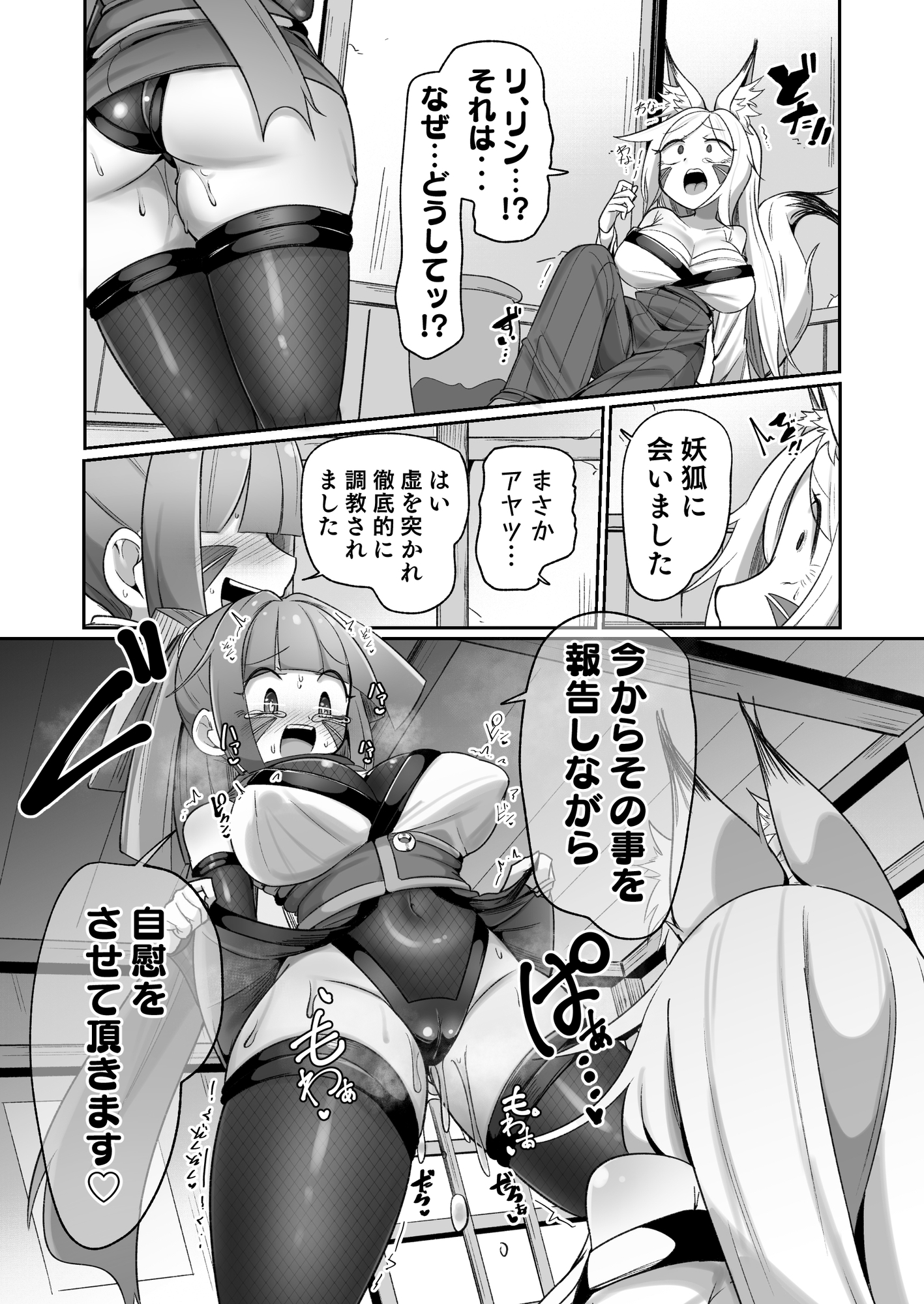 くノ一リンの負け染め調教-後語- ~染まる二人の秘穴~ 画像5