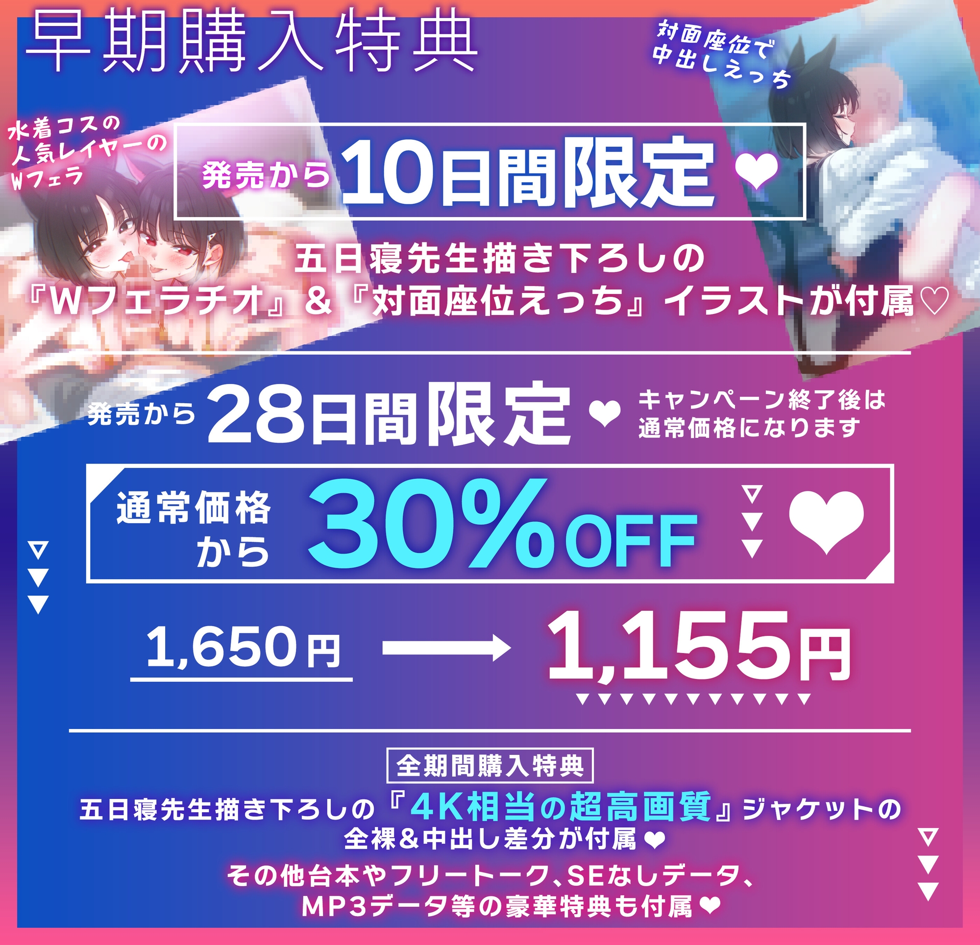 ✅限定特典&セール中✅貴方を大好きな低音ダウナー有名コスプレイヤー×2と誘惑純愛ハーレムえっちでハッピーエンドする音声【左右舐め♡カウントダウン♡】 画像5