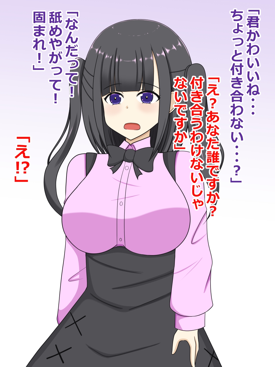 地雷系女の子固め 画像2