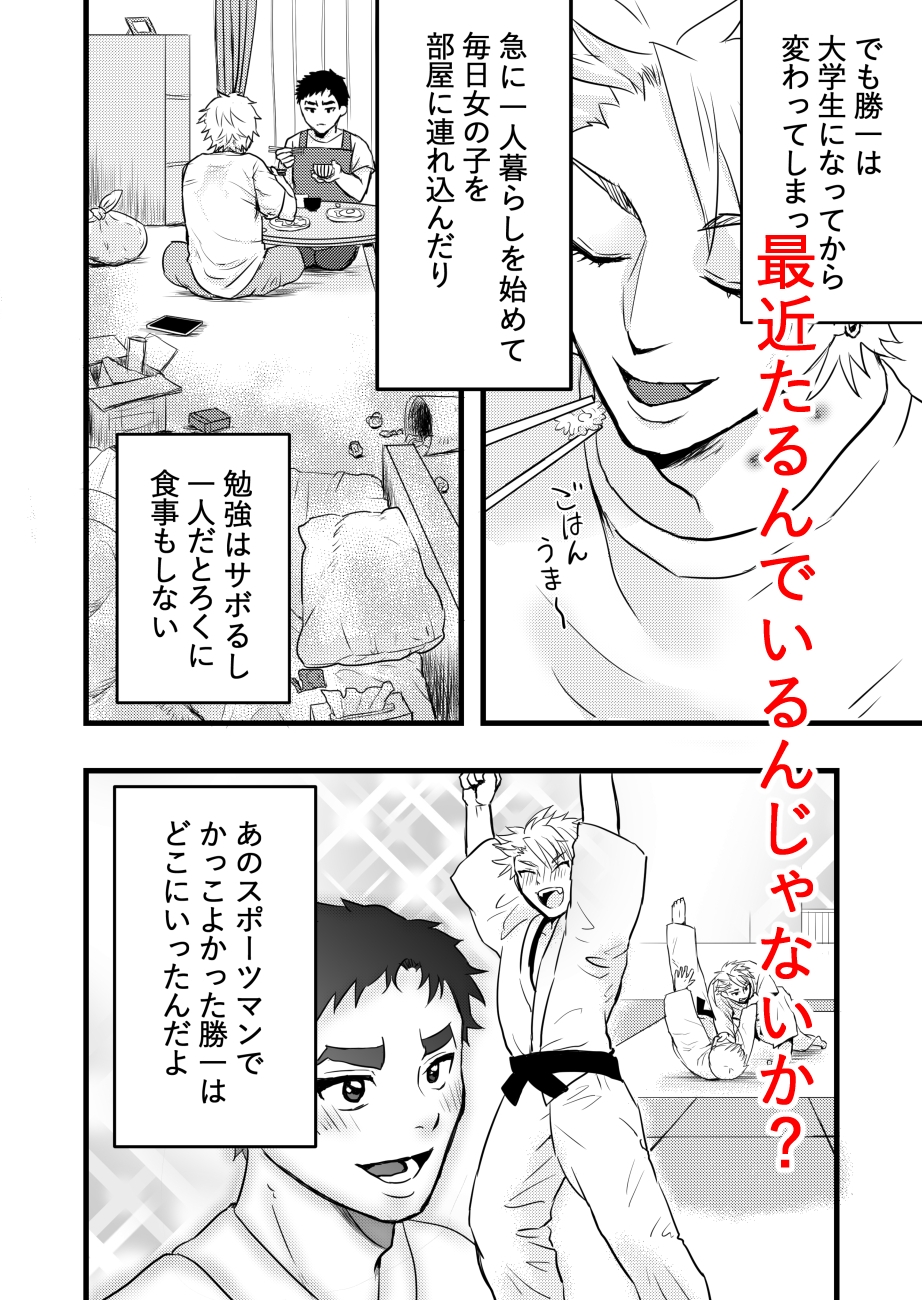 幼馴染のせいで陥没乳首がメス乳首になりました 画像3