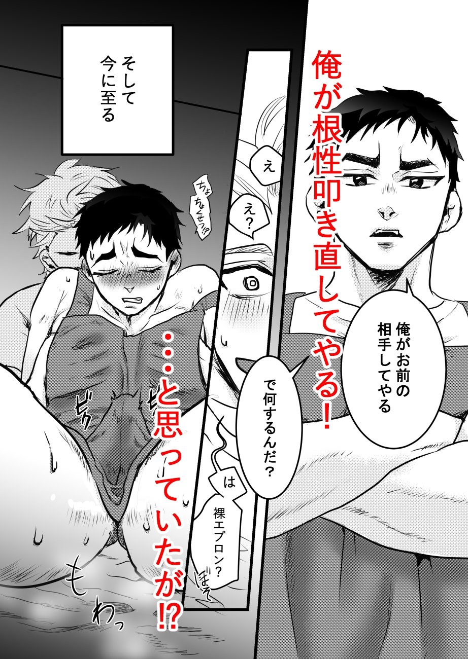 幼馴染のせいで陥没乳首がメス乳首になりました 画像4