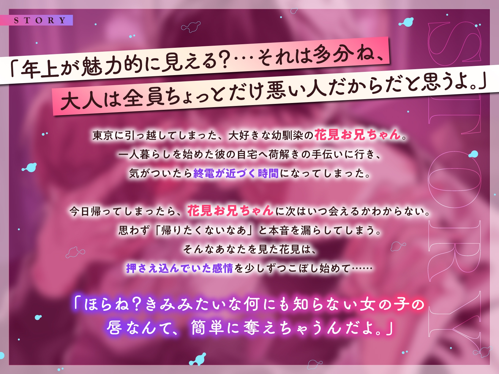 「門限を決めなかった君のパパが悪いね。」密着したがり絶倫お兄ちゃんと超甘々指南でロストバージン。#キス100回。#心が焦げるセクシーボイス。 画像1