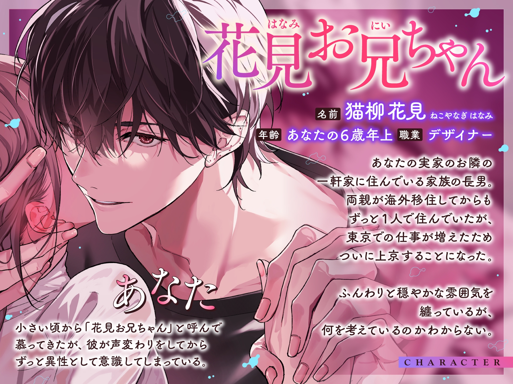 「門限を決めなかった君のパパが悪いね。」密着したがり絶倫お兄ちゃんと超甘々指南でロストバージン。#キス100回。#心が焦げるセクシーボイス。 画像2