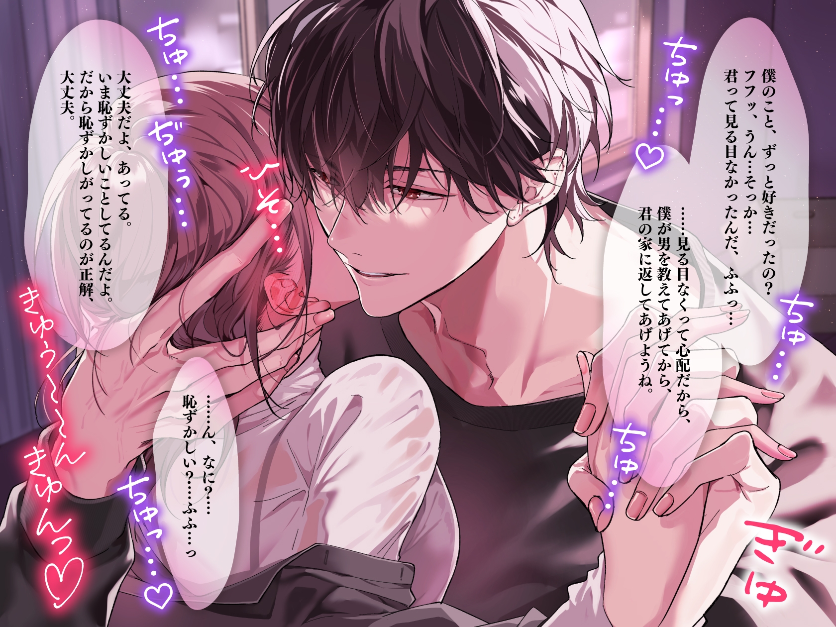「門限を決めなかった君のパパが悪いね。」密着したがり絶倫お兄ちゃんと超甘々指南でロストバージン。#キス100回。#心が焦げるセクシーボイス。 画像4