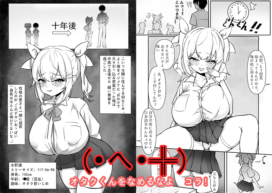 傲慢雌豚の金髪巨乳メ○ガキ#゜「J●自宅弁当」乳牛牛丼,精子使う混血のDNA征服!! 傲慢雌豚の金髪巨乳メ○ガキ#゜「J●自宅弁当」乳牛牛丼,精子使う混血のDNA征服!!