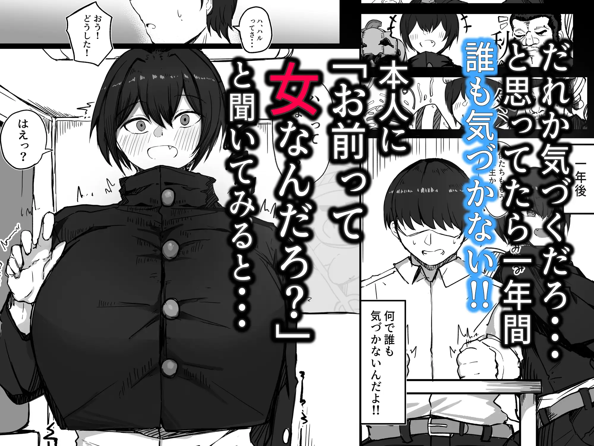 男子寮の相部屋はHの時ドスケベになる爆乳男装女子