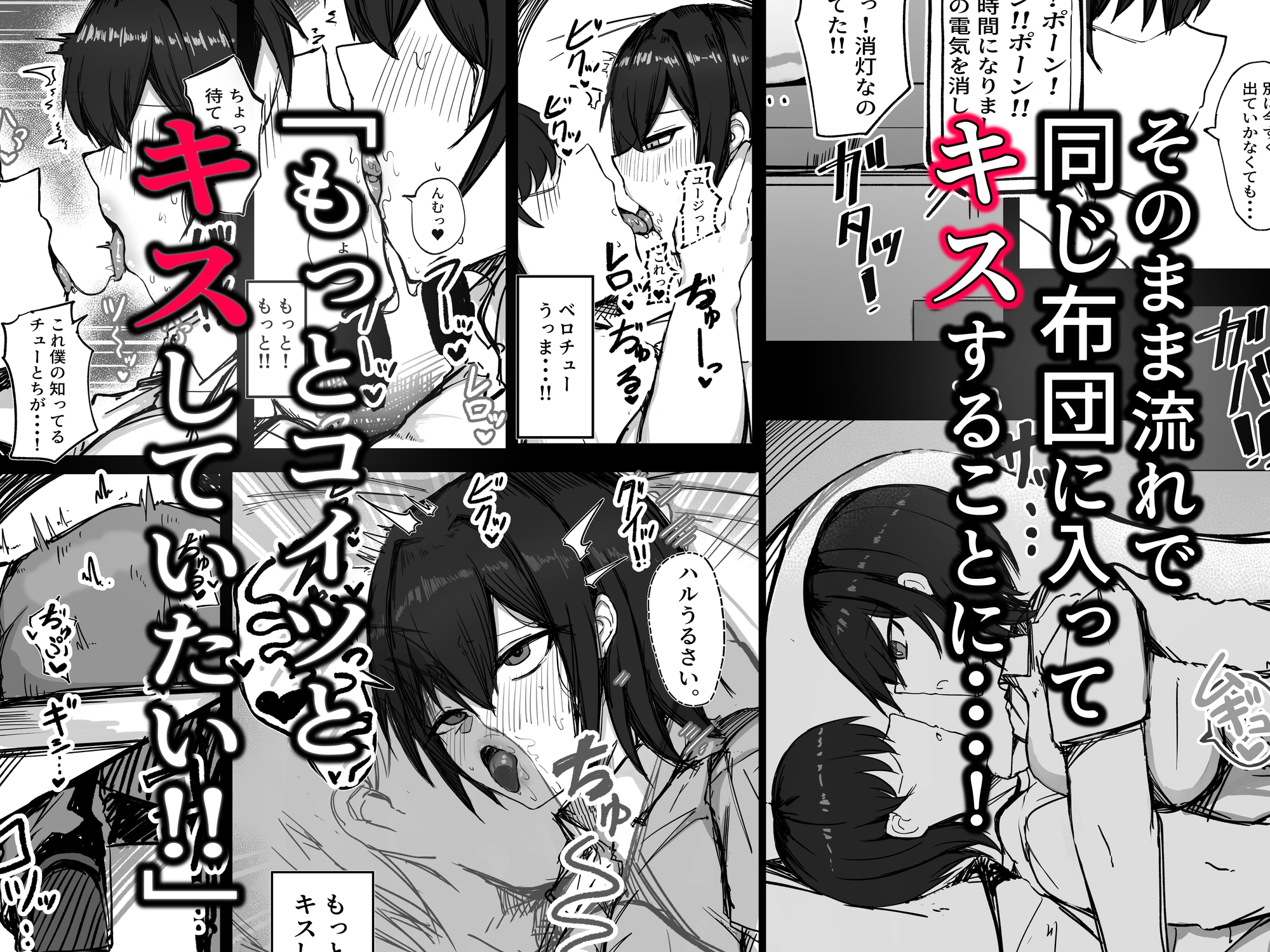 男子寮の相部屋はHの時ドスケベになる爆乳男装女子 画像4
