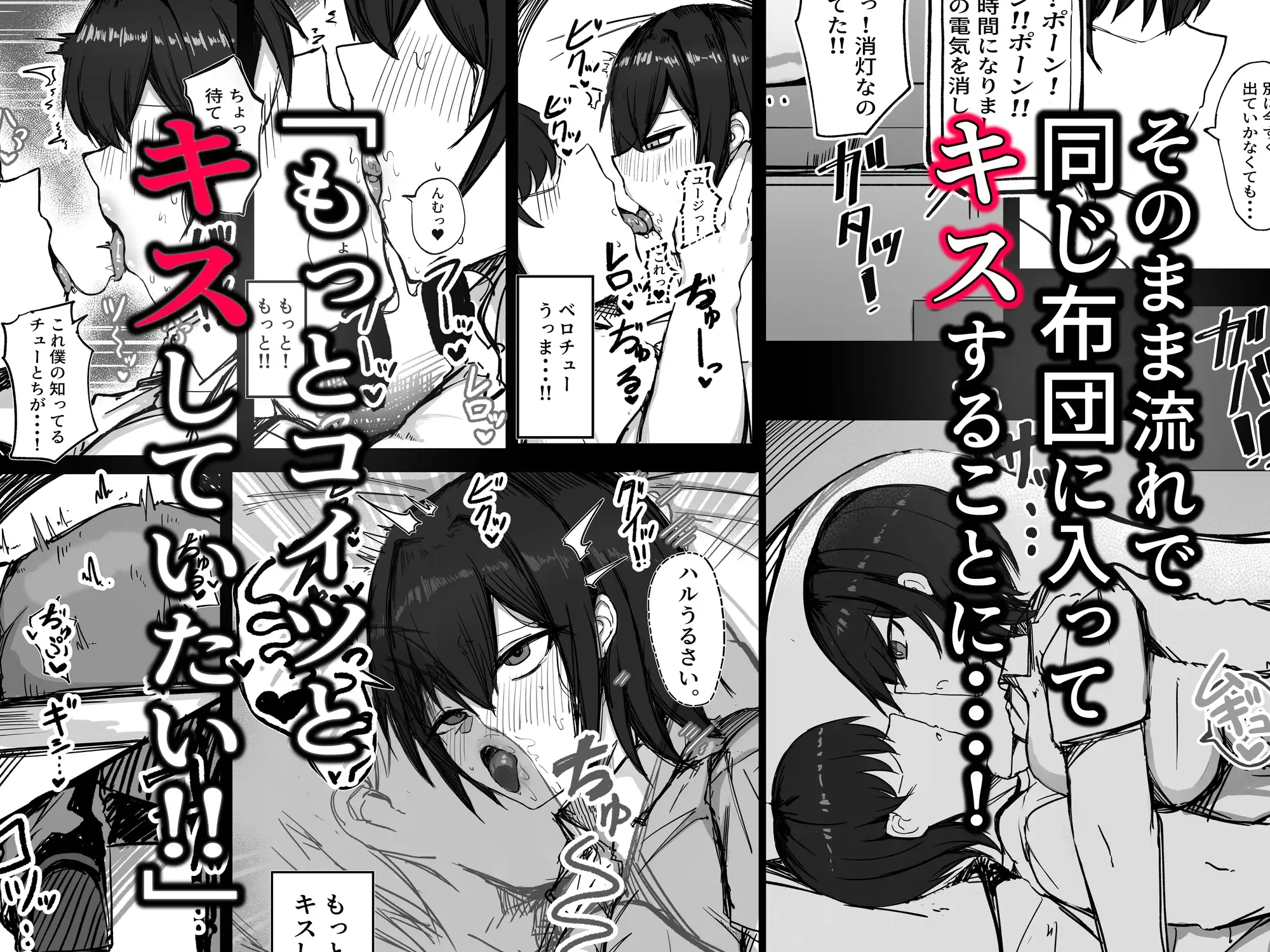 男子寮の相部屋はHの時ドスケベになる爆乳男装女子