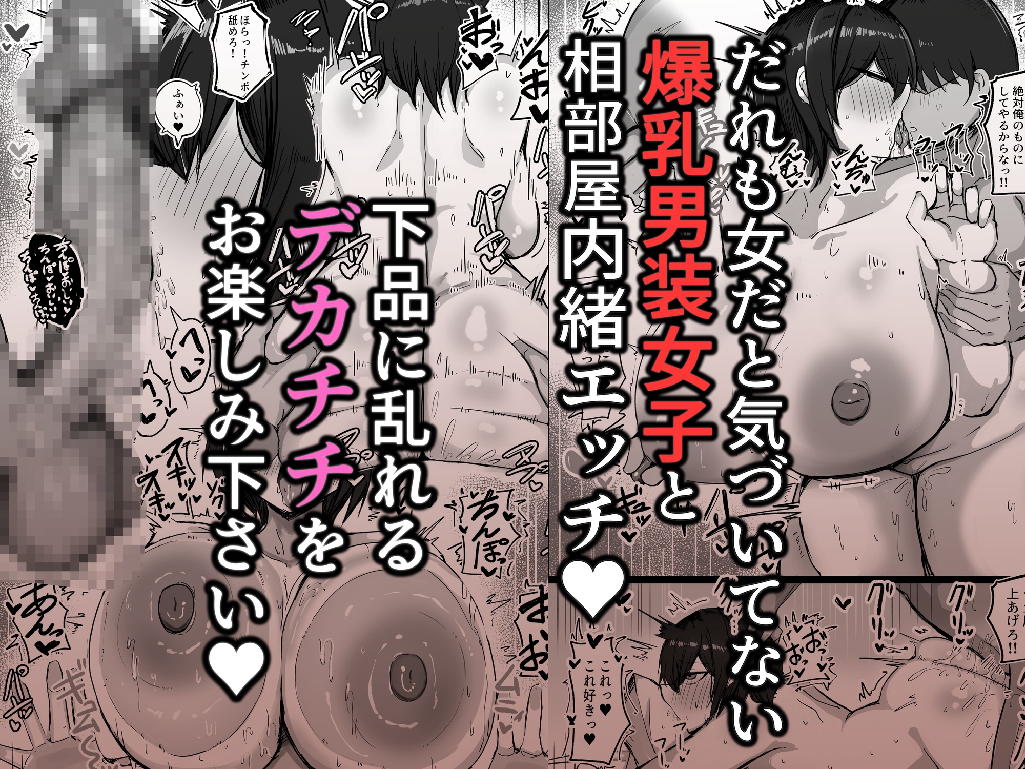 男子寮の相部屋はHの時ドスケベになる爆乳男装女子 画像8