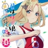 君はウ◯娘4 IFウ◯娘になってしまったトレーナーの話 [琥珀ノカケラ]