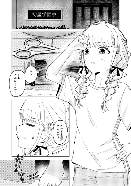 月村さん、ちょっと濃くない? RJ01435480 img smp1 - 月村さん、ちょっと濃くない?