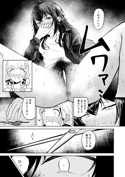 月村さん、ちょっと濃くない? RJ01435480 img smp3 - 月村さん、ちょっと濃くない?