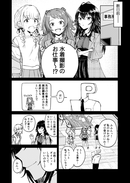 月村さん、ちょっと濃くない? RJ01435480 img smp4 - 月村さん、ちょっと濃くない?