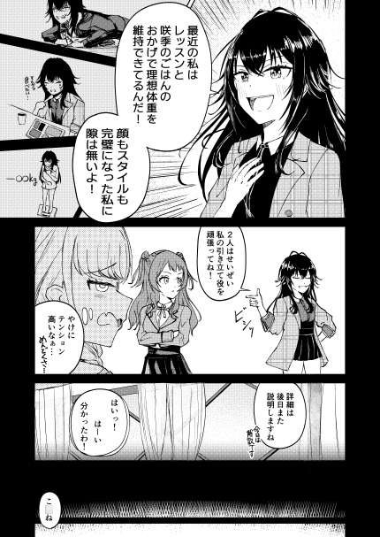 月村さん、ちょっと濃くない? RJ01435480 img smp5 - 月村さん、ちょっと濃くない?
