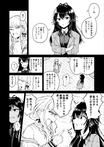 月村さん、ちょっと濃くない? RJ01435480 img smp6 - 月村さん、ちょっと濃くない?