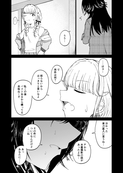 月村さん、ちょっと濃くない? RJ01435480 img smp7 - 月村さん、ちょっと濃くない?