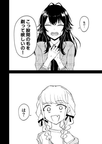 月村さん、ちょっと濃くない? RJ01435480 img smp8 - 月村さん、ちょっと濃くない?