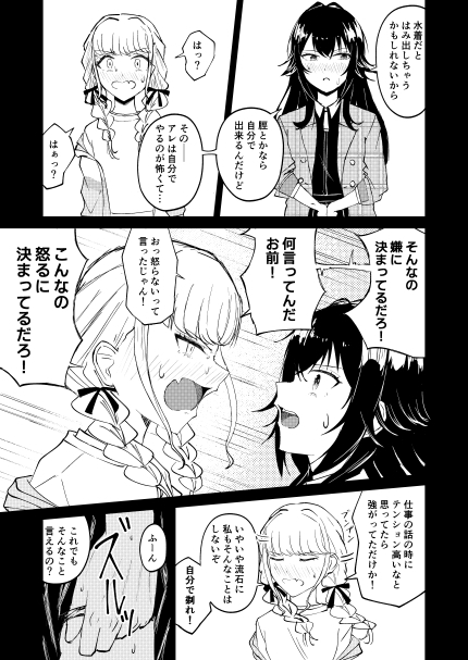 月村さん、ちょっと濃くない? RJ01435480 img smp9 - 月村さん、ちょっと濃くない?