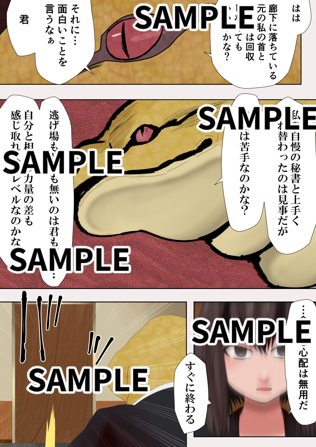 ゼノ×ゼノ 第2話 画像2