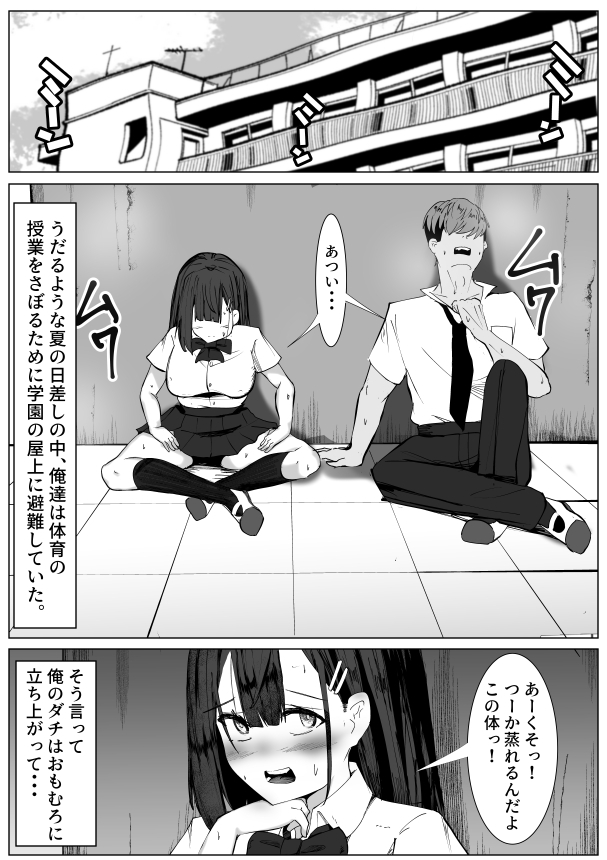 性自認がまだ男のお前を犯したら・・・～TSして女になった友達を犯してしまった男の話～ 画像1