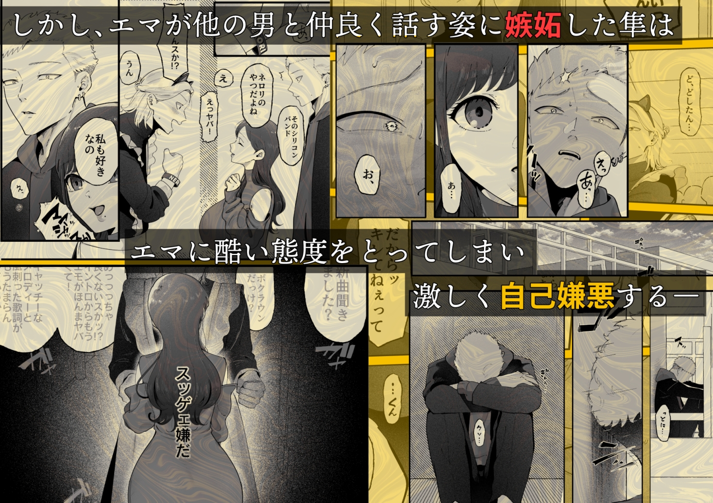 エマ3 ~あまとろ美女におしおきされて~ 画像2