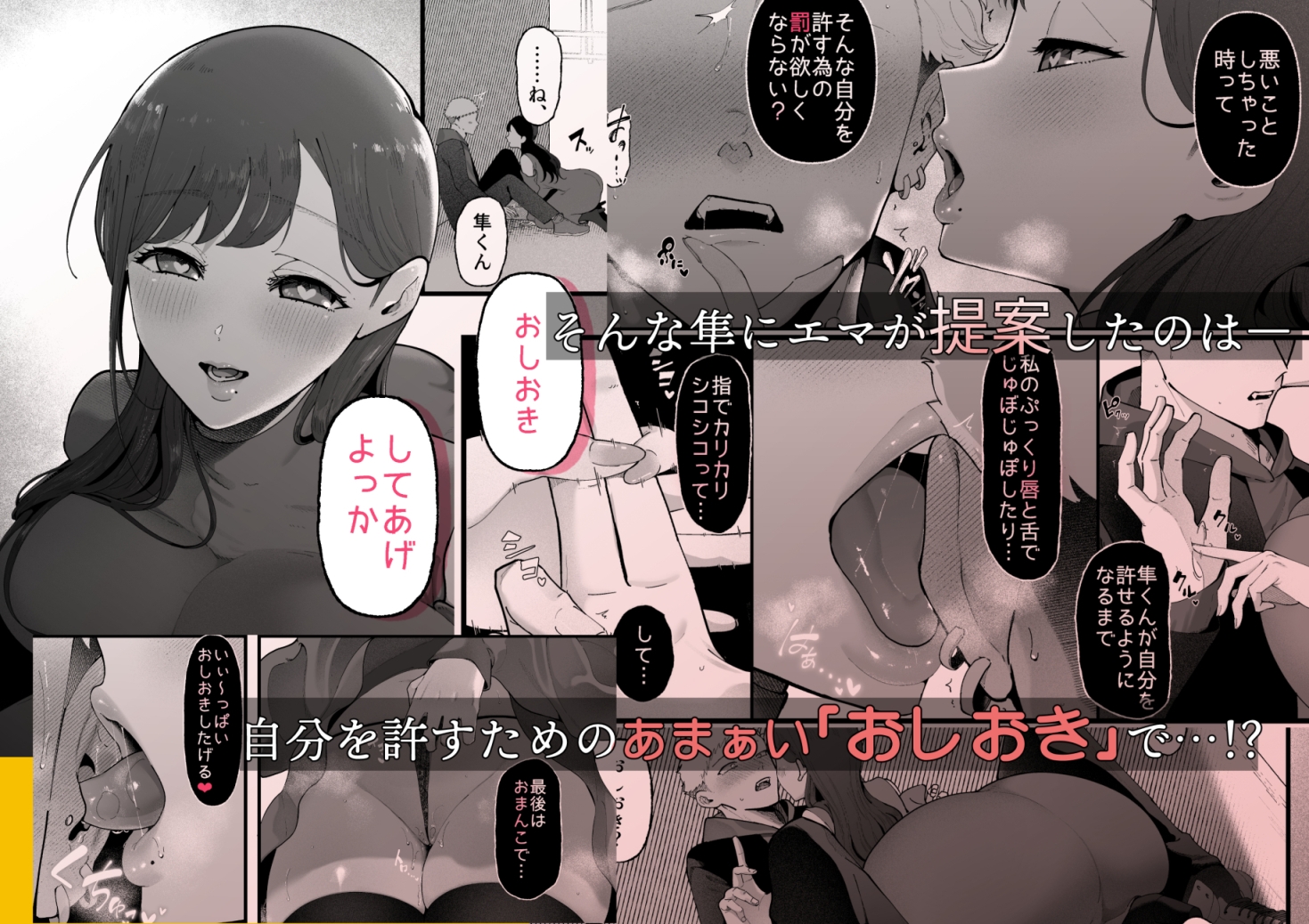 エマ3 ~あまとろ美女におしおきされて~ 画像3