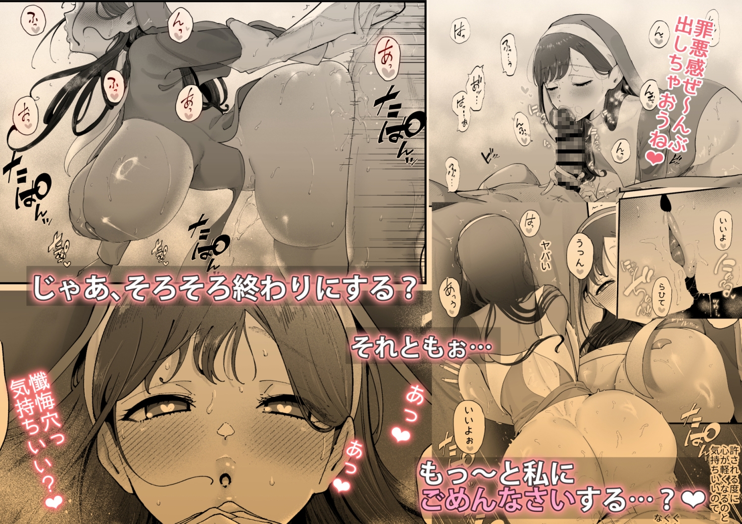 エマ3 ~あまとろ美女におしおきされて~ 画像5