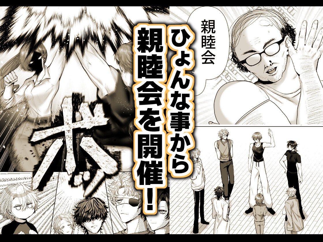 淫獣バスターズ3 画像3