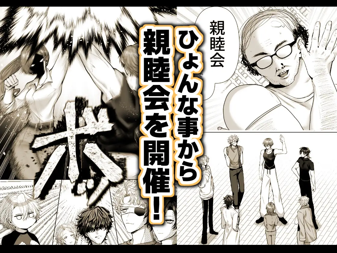 淫獣バスターズ3のサンプル画像3